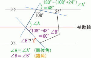 数学5角形の角度の問題_2